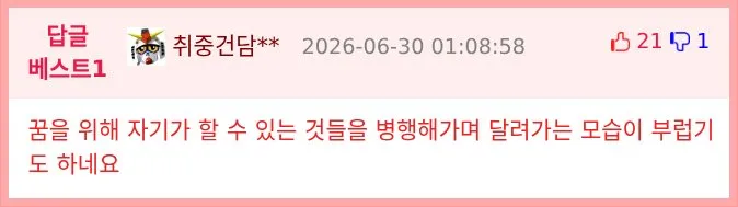 인디밴드의 현실적인 이야기