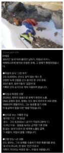 에베레스트, 30년 만에 돌아온 죽음의 표식