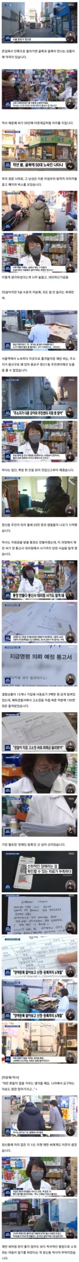 약사, 50대 지적장애인 주목…뜻밖의 결과