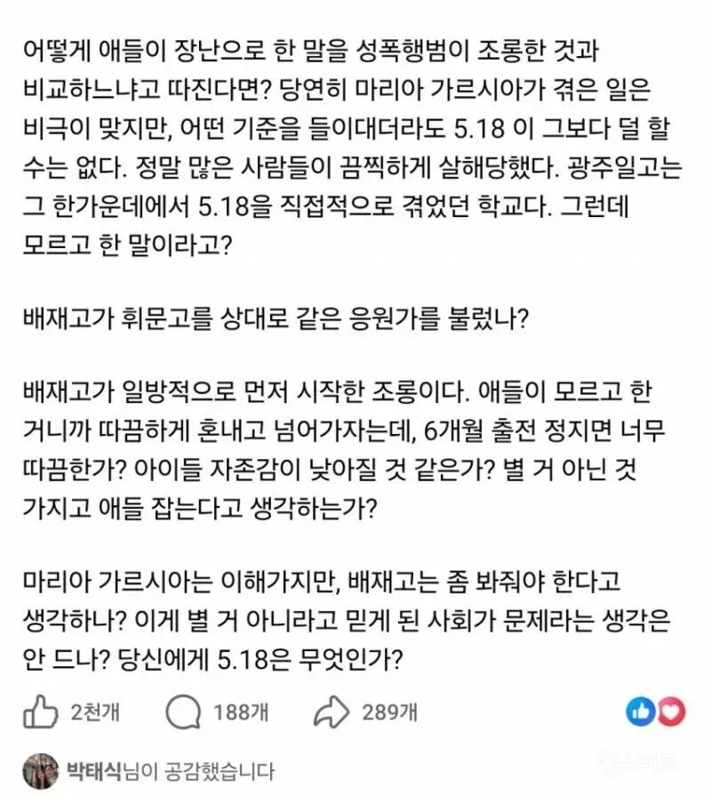 배재고 관련 우문현답