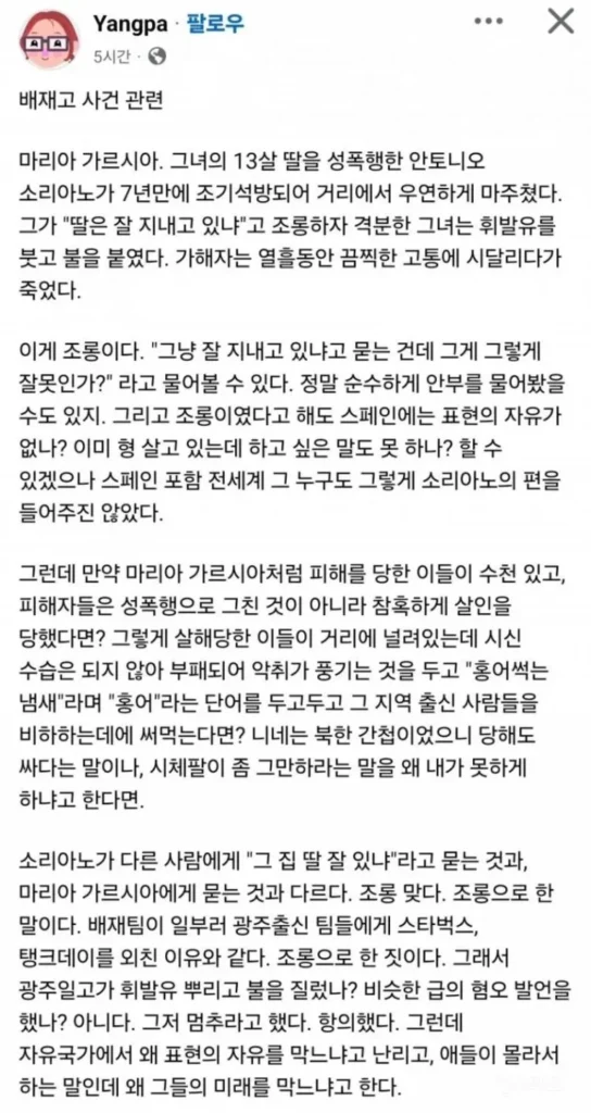 배재고 관련 우문현답