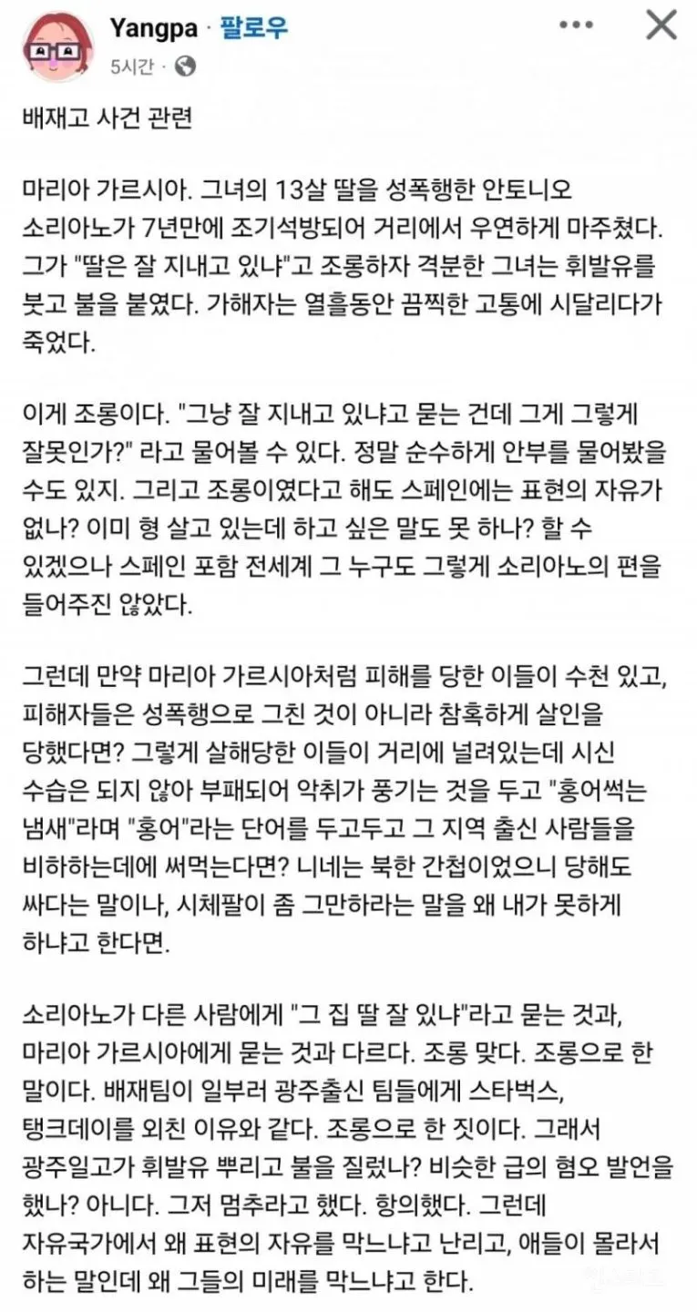 배재고 관련 우문현답