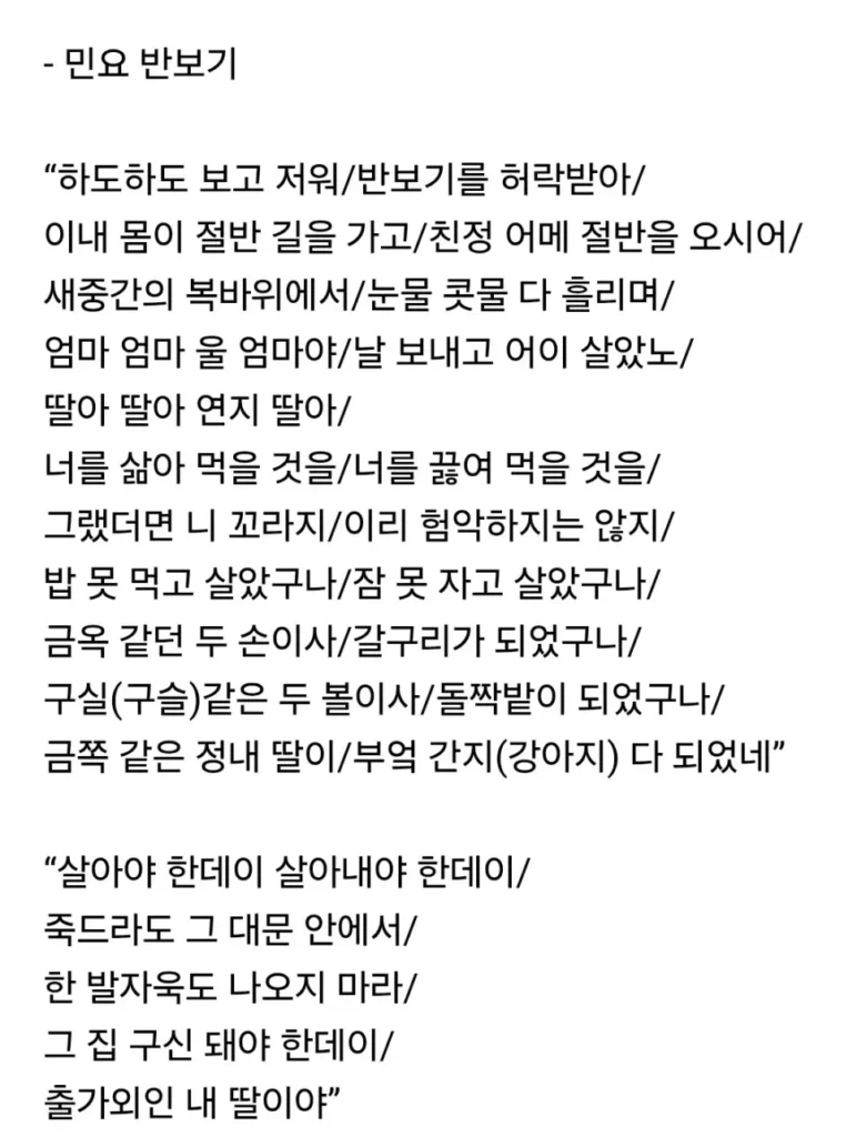 조선시대 풍습, '반보기'란 무엇인가?