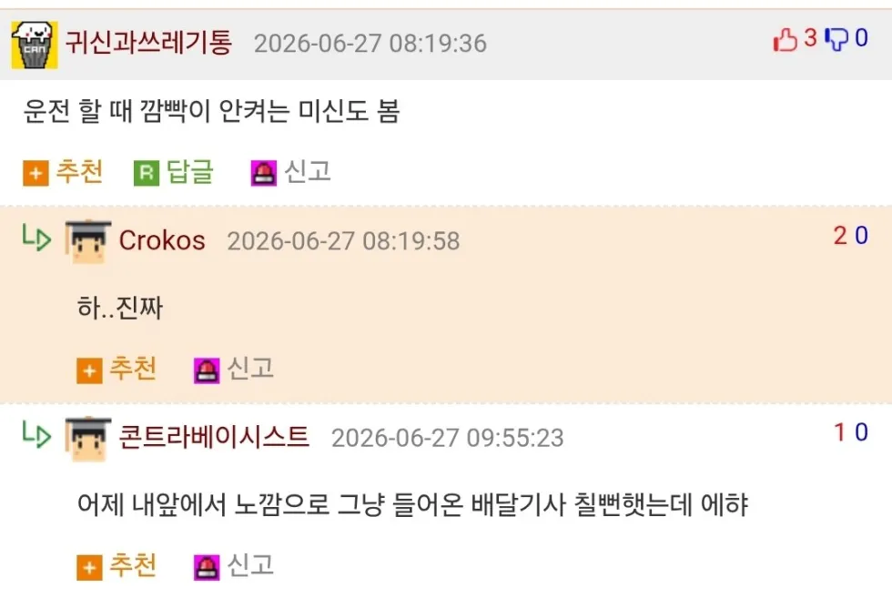 배달 기사들 사이의 미신 이야기