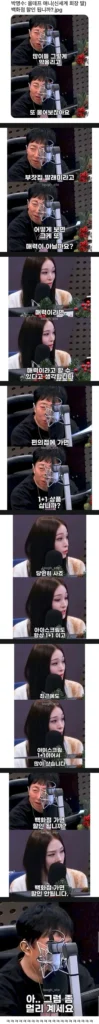 신세계 회장 딸 손절하는 박명수