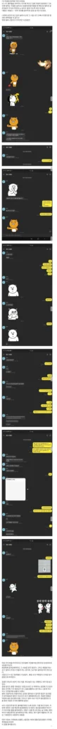 7년 터울로 딸처럼 키운 귀여운 여동생 카톡