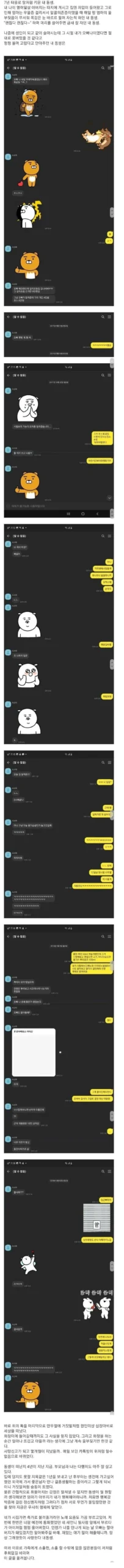 7년 터울로 딸처럼 키운 귀여운 여동생 카톡