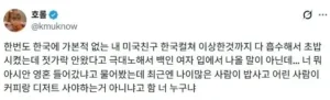한국 컬처를 너무 흡수한 외국인 친구