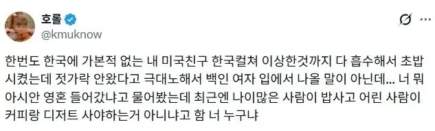 한국 컬처를 너무 흡수한 외국인 친구