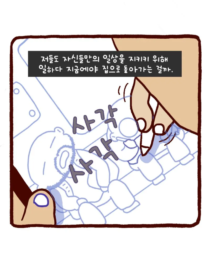 쉬지 않는 삶