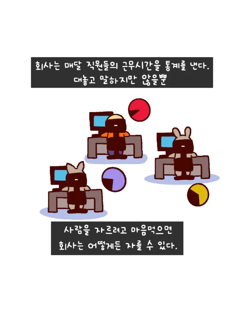 쉬지 않는 삶