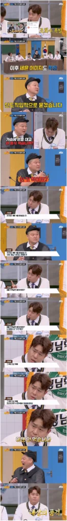 인기가 많아지자 거만해진 개그맨