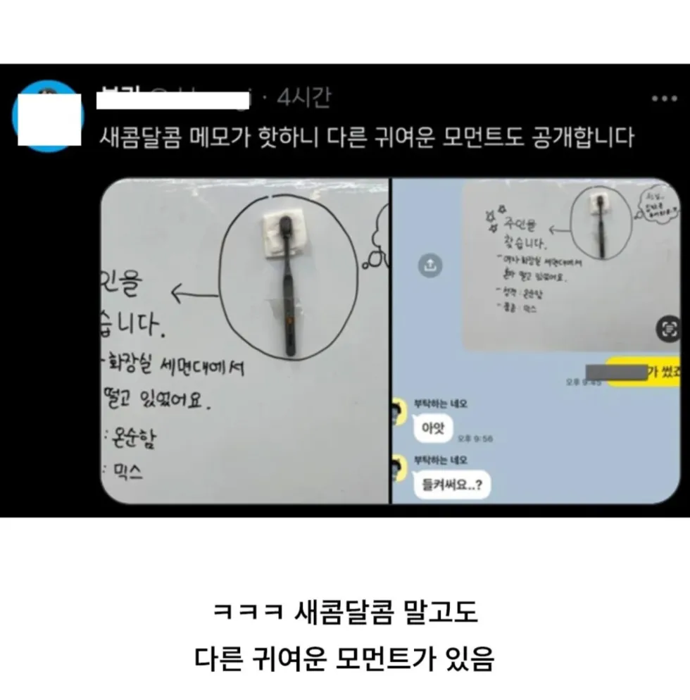 직원이 팀장님 간식 거절한 사연