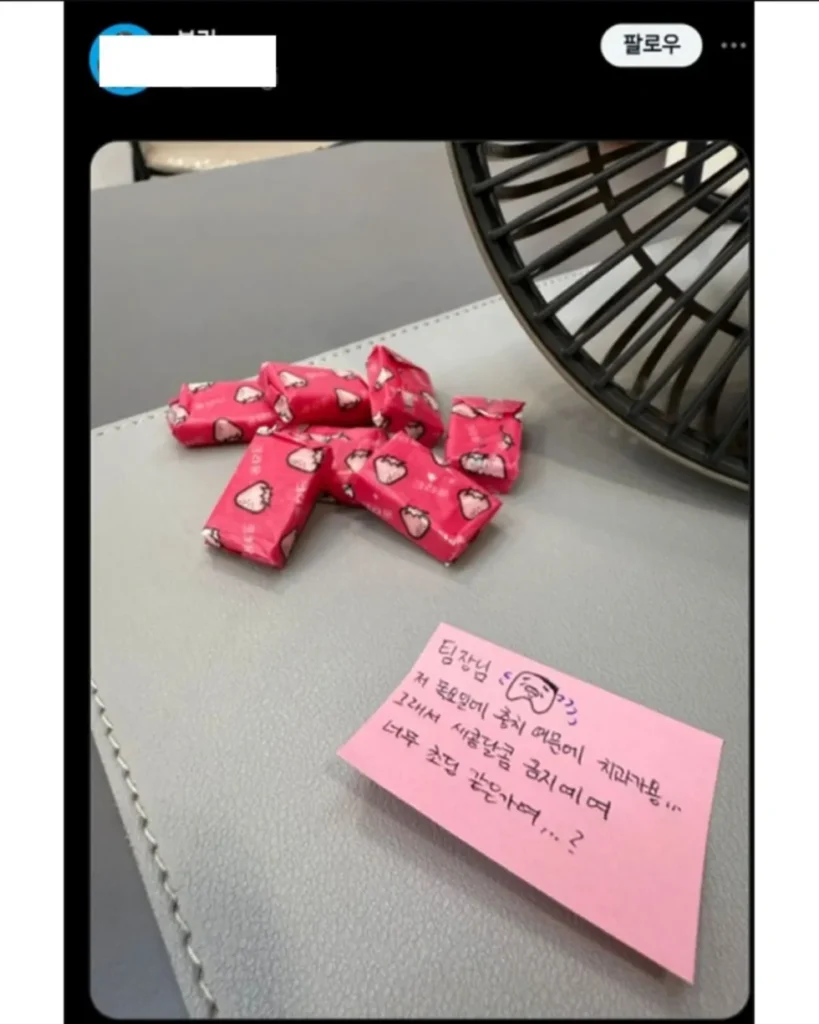 직원이 팀장님 간식 거절한 사연