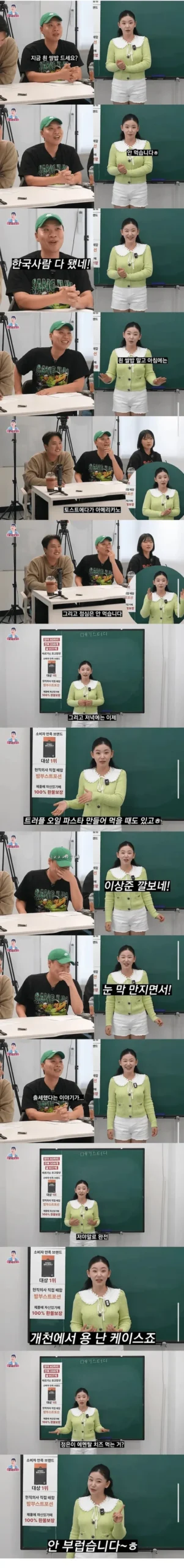 탈북한 지 12년 된 여자의 식단