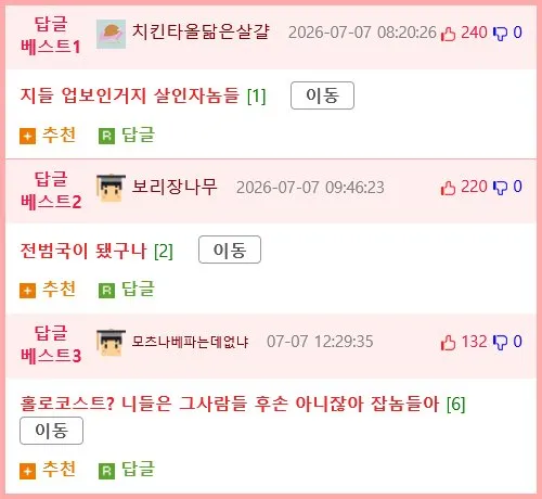 이스라엘 군인, 유럽서 비난받아
