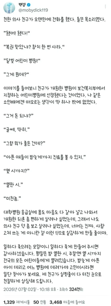 사람은 고쳐 쓰는 게 아니다