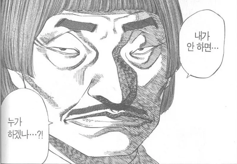 사람은 고쳐 쓰는 게 아니다