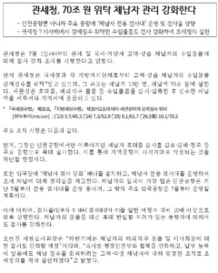 한국에 도둑이 얼마나 많은지 짐작조차 안 된다