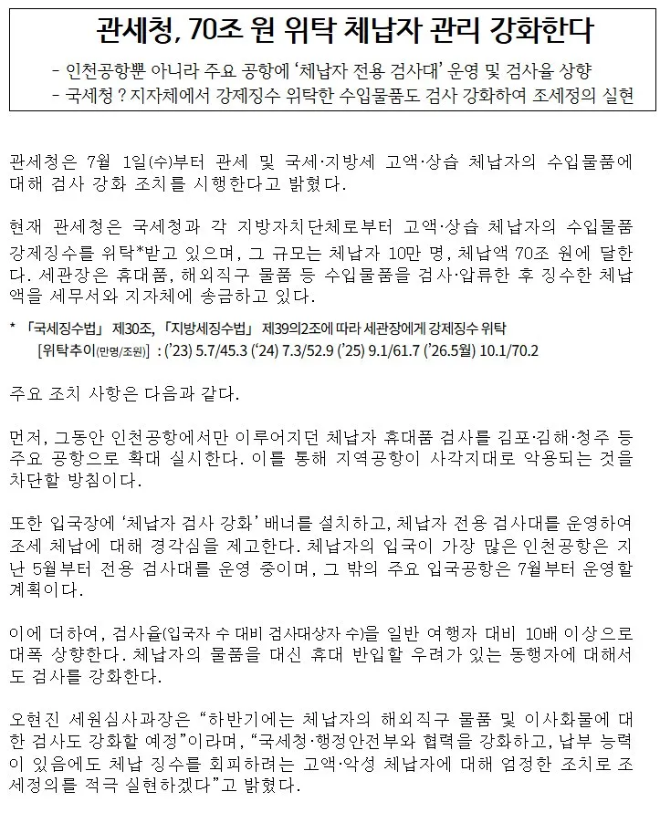 한국에 도둑이 얼마나 많은지 짐작조차 안 된다