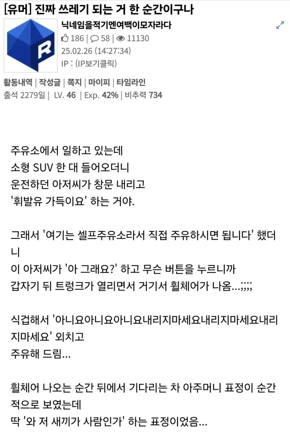 순식간에 쓰레기가 되어버리네