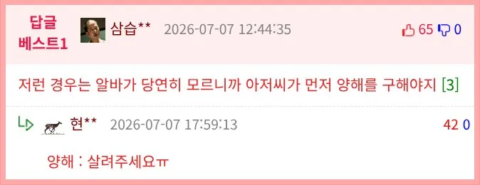 순식간에 쓰레기가 되어버리네