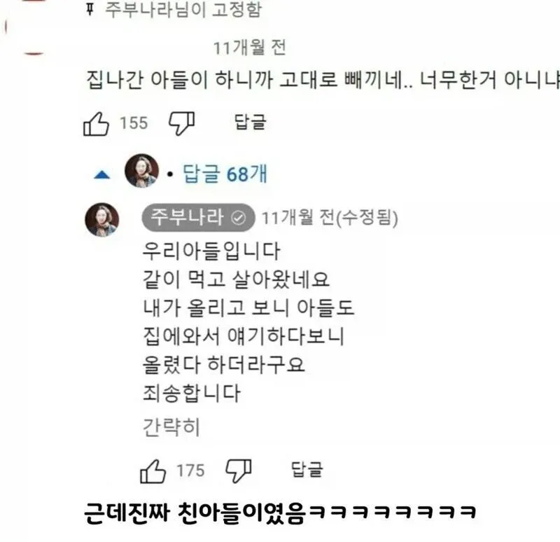 143만 유튜버, 97만 유튜버 영상 표절 의혹