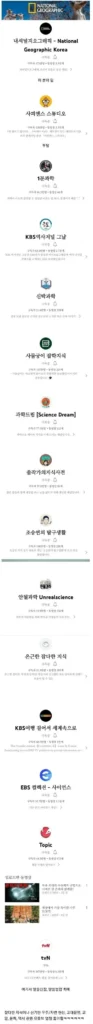나도 모르게 보는 유튜브 취향