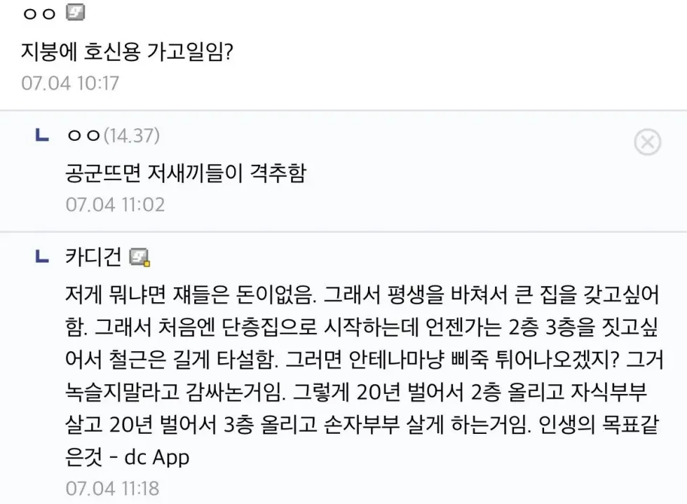 골키퍼 본가 사진, 보지