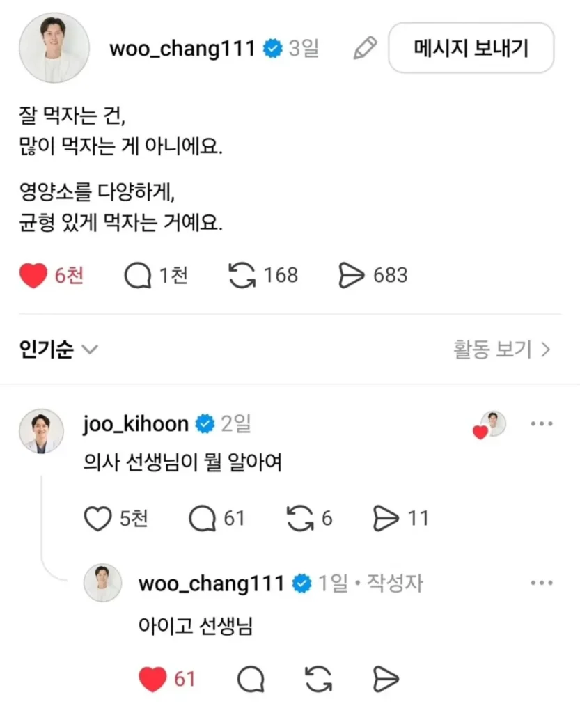의사가 뭘 알겠어요!!!!!