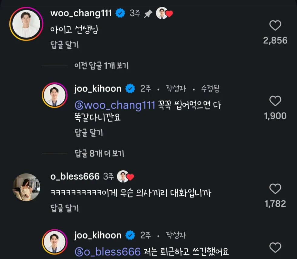 의사가 뭘 알겠어요!!!!!