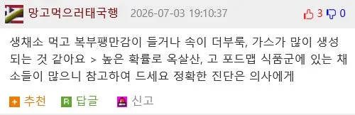 몸 컨디션 안 좋을 때 염증이 빠르게 퍼지는데