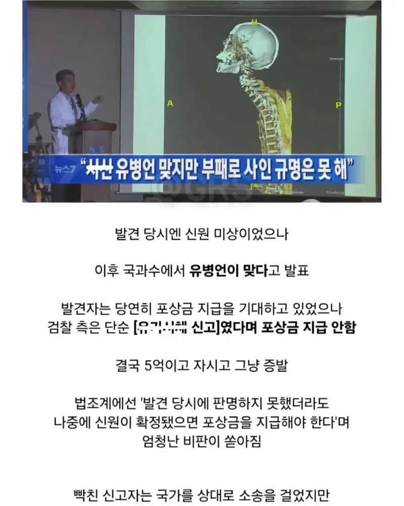 현상금, 왜 쓸모없는 제도인가