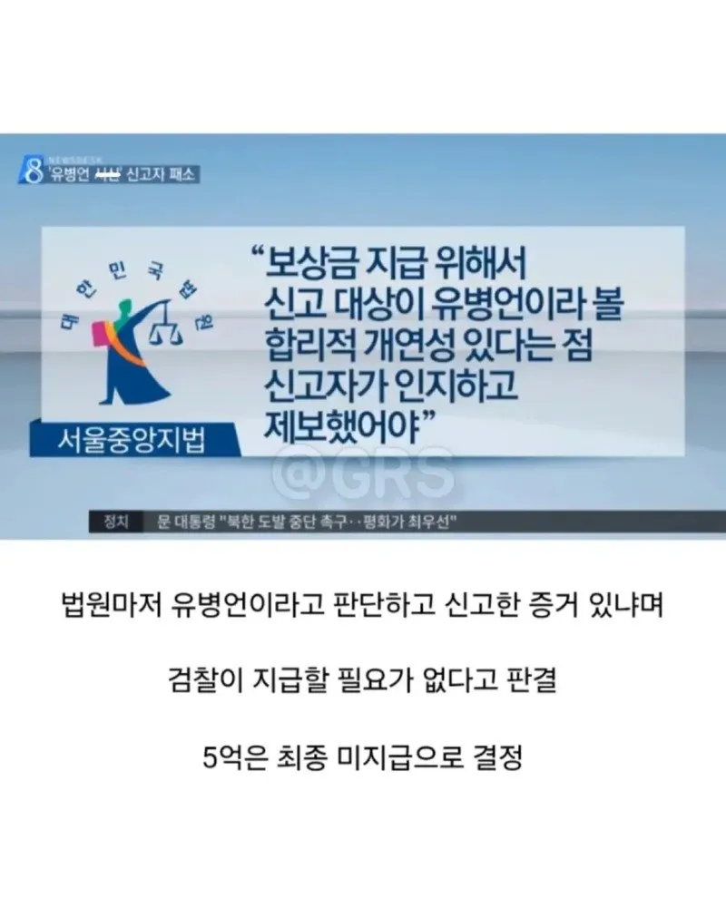 현상금, 왜 쓸모없는 제도인가