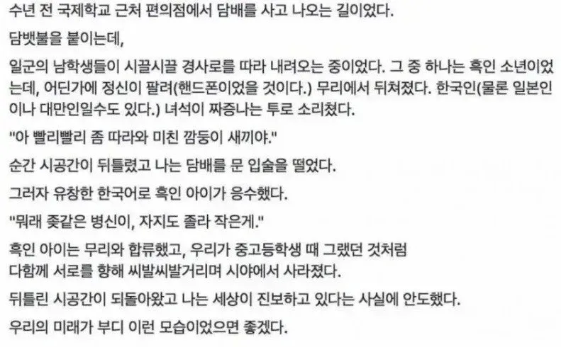최근 다문화 학교의 일반적인 분위기