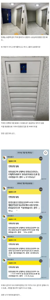 아파트 복도 무단점거 신고 현황 파악