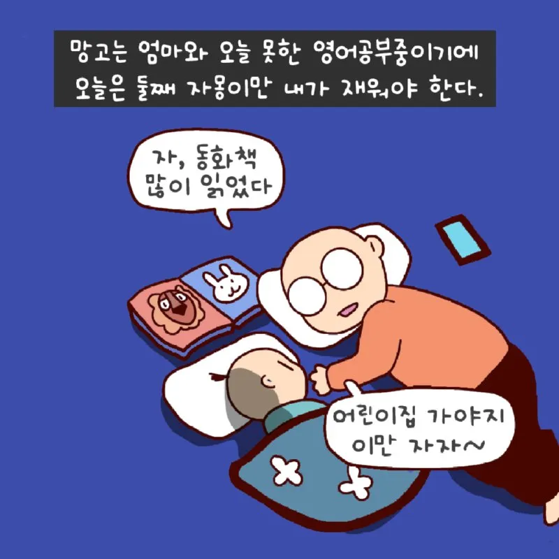 앞뜰, 뒷동산에