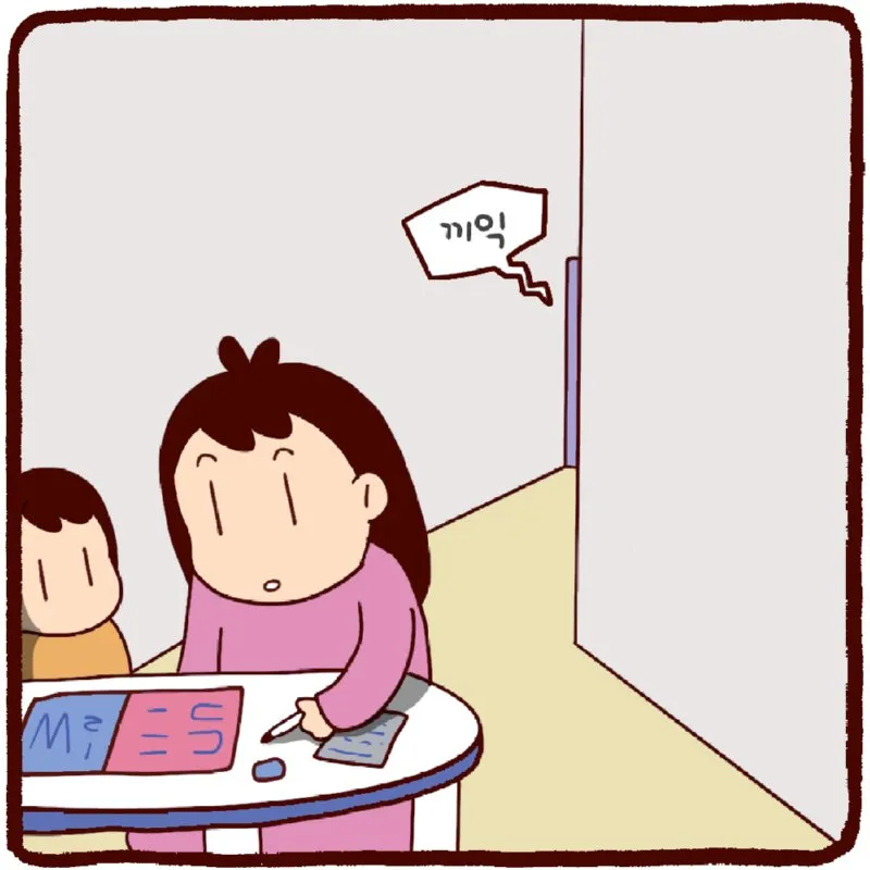 앞뜰, 뒷동산에