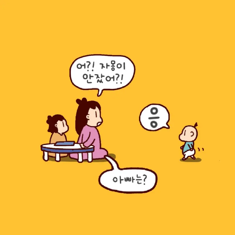 앞뜰, 뒷동산에