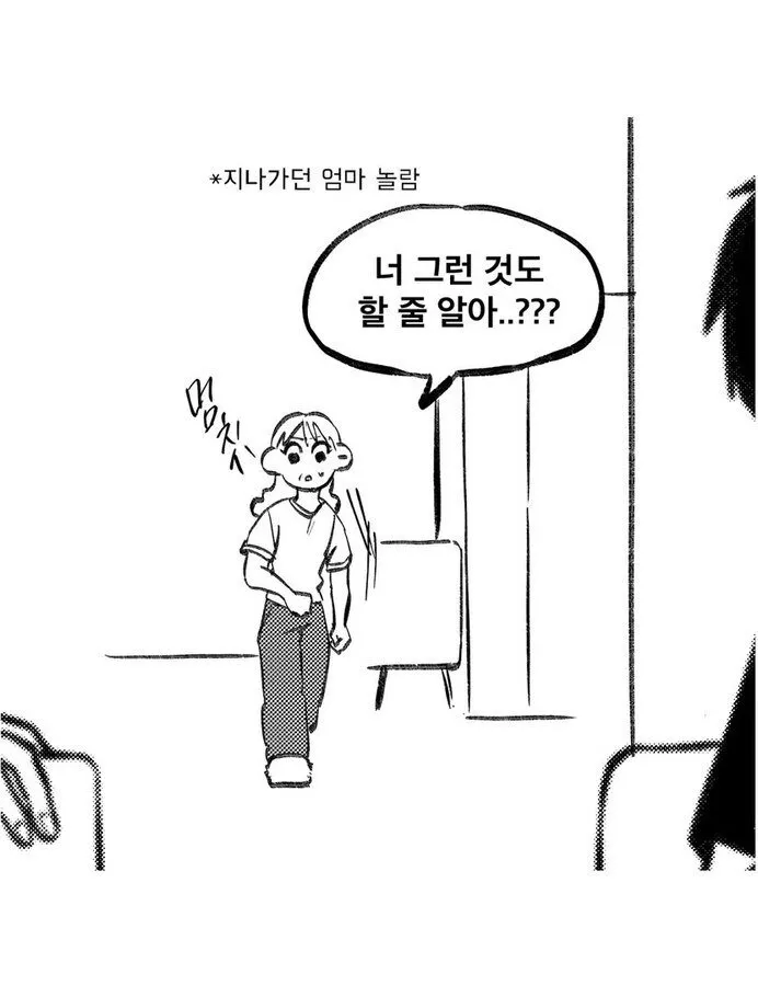 늦둥이 동생이 있는 가정의 특징