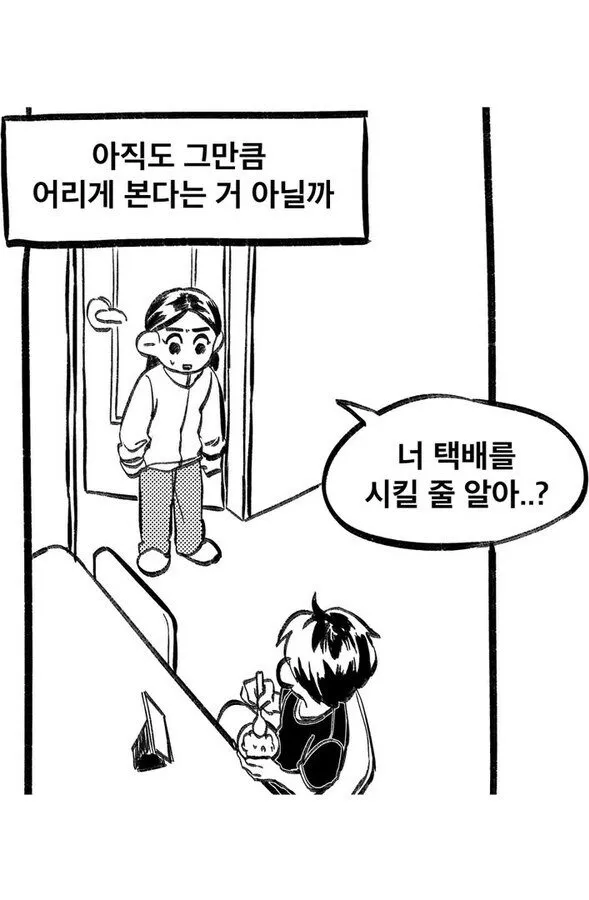 늦둥이 동생이 있는 가정의 특징