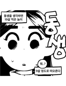 늦둥이 동생이 있는 가정의 특징