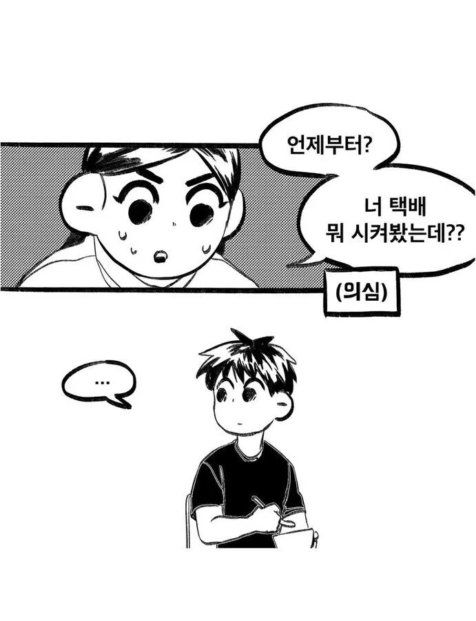 늦둥이 동생이 있는 가정의 특징