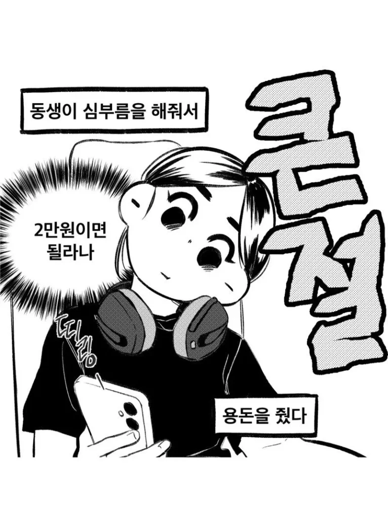 늦둥이 동생이 있는 가정의 특징