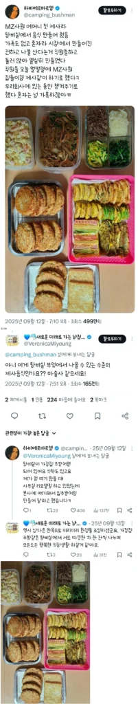 MZ 사원 어머니 첫 제사라 탕비실에서 음식 만들어 주심