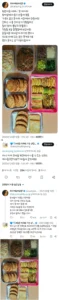 MZ 사원 어머니 첫 제사라 탕비실에서 음식 만들어 주심