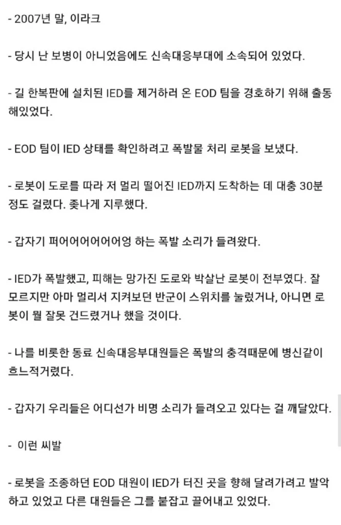 로봇 전문가들도 예상 못했던 로봇 병사의 치명적인 단점