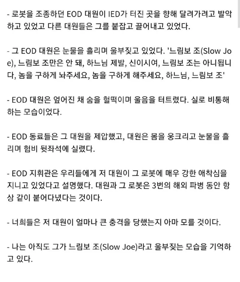 로봇 전문가들도 예상 못했던 로봇 병사의 치명적인 단점