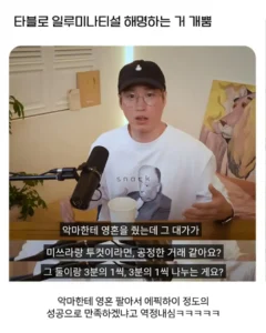 일루미나티 타블로 설, 사실은