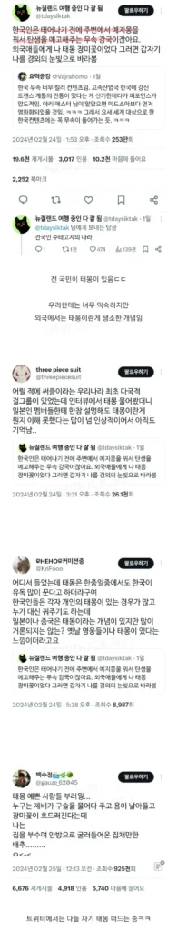 무속 강국, 한국의 저력